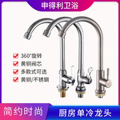 厨房洗菜盆水槽洗手盆铜4分通用立柱立式 单冷水龙头304不锈钢龙头