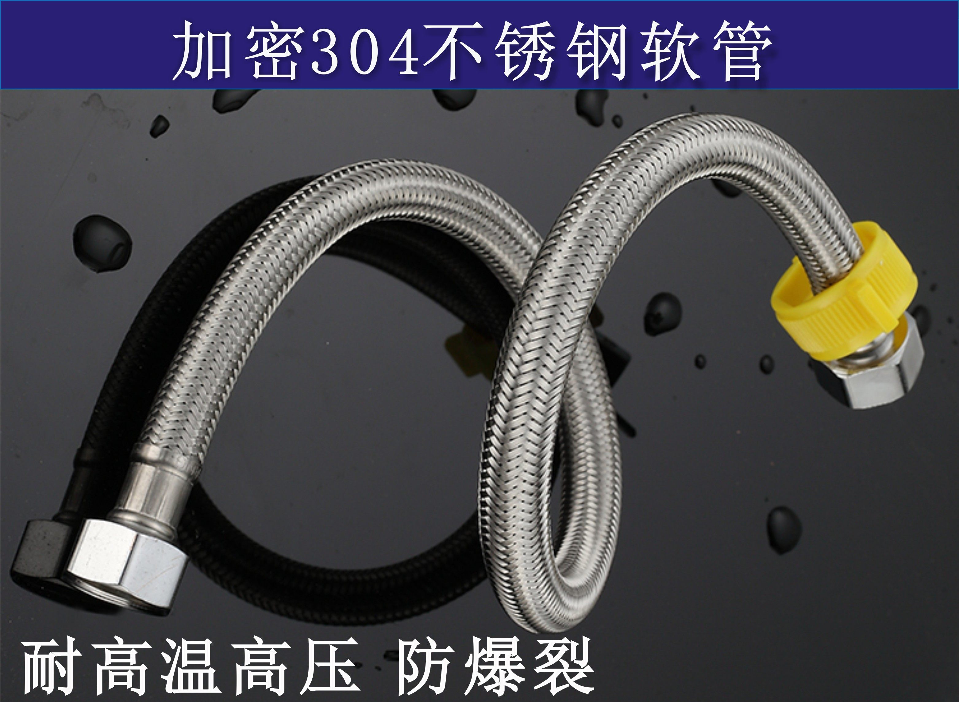 304不锈钢编织软管马桶冷热水器水龙头双头高压上水管4分进水管