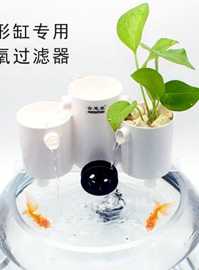 圆形鱼缸专用过滤器吸便增氧循环