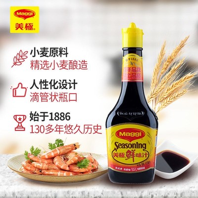 美极调味汁生抽刺身酱油煎蛋点蘸