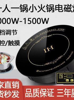 一人小型电磁炉圆形1000瓦小功率