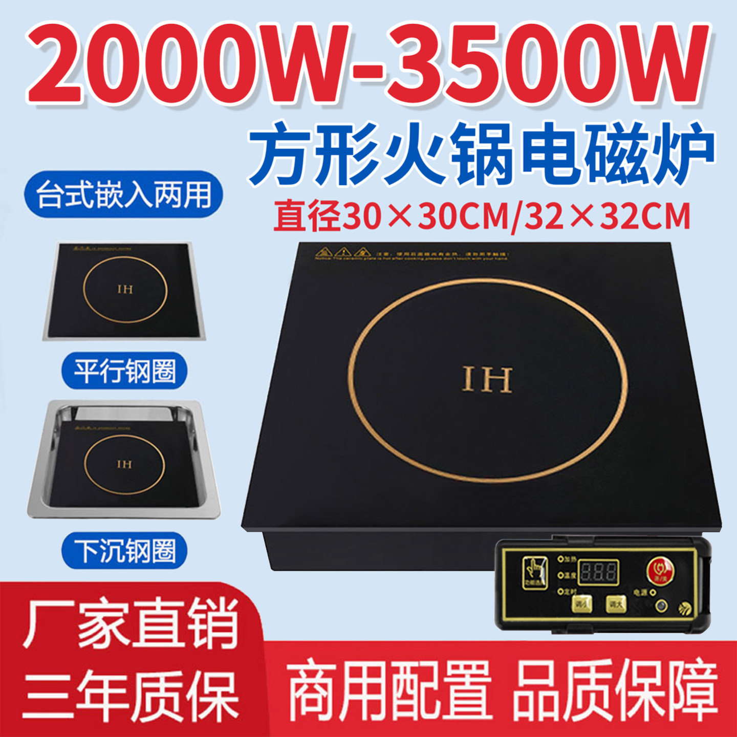 方型火锅电磁炉3000W 大功率商用线控嵌入式饭店火锅店专用电池炉
