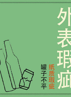 破损/易拉罐凹陷 珀亚拉/沙利猫/芬厂 精酿啤酒