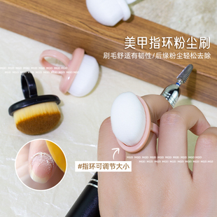 美甲前置处理后缘粉尘刷软毛刷戒指款指扣式细密指甲扫灰美甲工具
