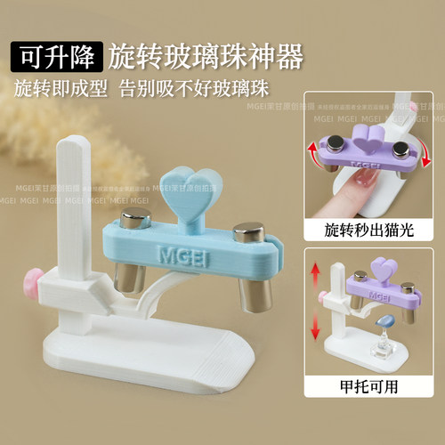 可升降自动吸玻璃珠猫眼神器可旋转陀螺强力磁铁新手辅助美甲工具