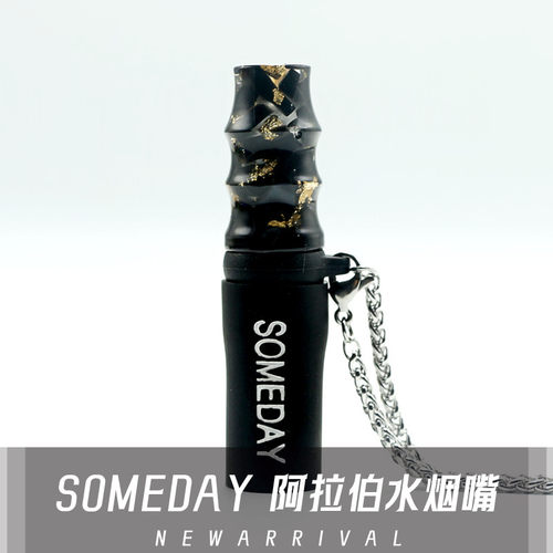 阿拉伯水烟嘴shishahookah