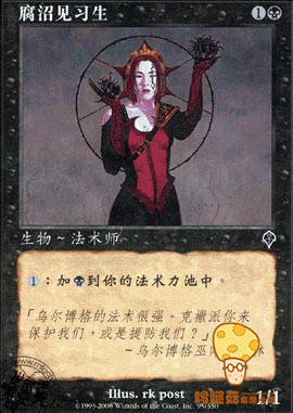 COPTUS卡牌 万智牌 MTG 大战役 INV 简中 单卡 腐沼见习生