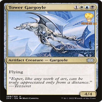 高塔石像鬼Tower Gargoyle万智牌MTG双星大师2x2-288英文银