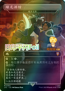 返乡之径HomewardPath魔戒 365简中闪盒顶赠卡Topper 中洲传说LTC