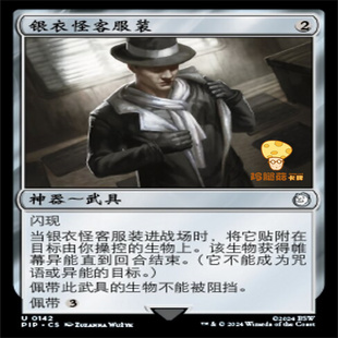 142 Costume 万智牌MTG辐射PIP 银衣怪客服装 Silver Shroud