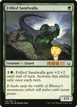 皱褶沙德瓦拉Frilled Sandwalla万智牌MTG幻灭时刻HOU-116英文铁