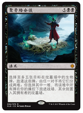 鸡腿菇卡牌万智牌 MTG依夏兰 XLN简中聚骨场会谈-封面