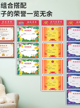 a3a4奖状收纳挂墙展示小学生儿童荣誉证书单框