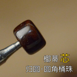 头货级印尼椰蒂108颗脖挂手串直切老型桶珠原生态单圈男手链文玩