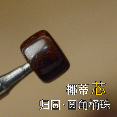 头货级印尼椰蒂108颗脖挂手串直切老型桶珠原生态单圈男手链文玩