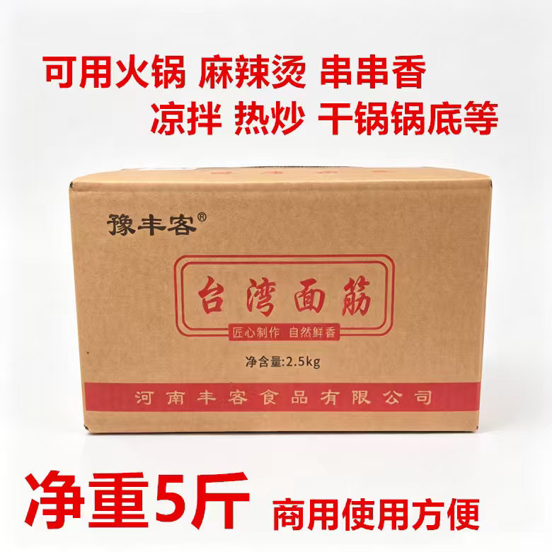 火锅面筋片台湾面筋鱼骨面筋麻辣烫麻辣干锅串串香烧烤凉拌素食