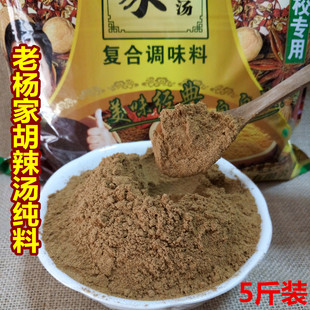 逍遥老杨家胡辣汤纯料5斤装早餐用大料西华胡辣汤河南特产