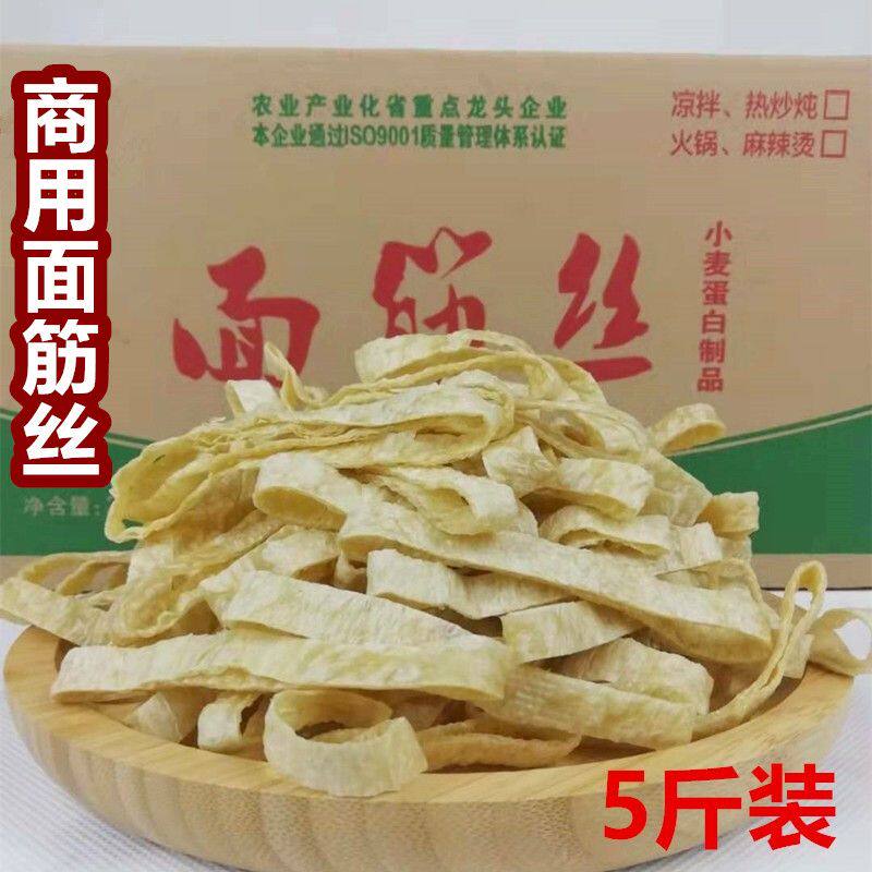 面筋丝麻辣烫串串香烧烤冒菜配菜卤菜凉拌菜台湾面筋素食干货