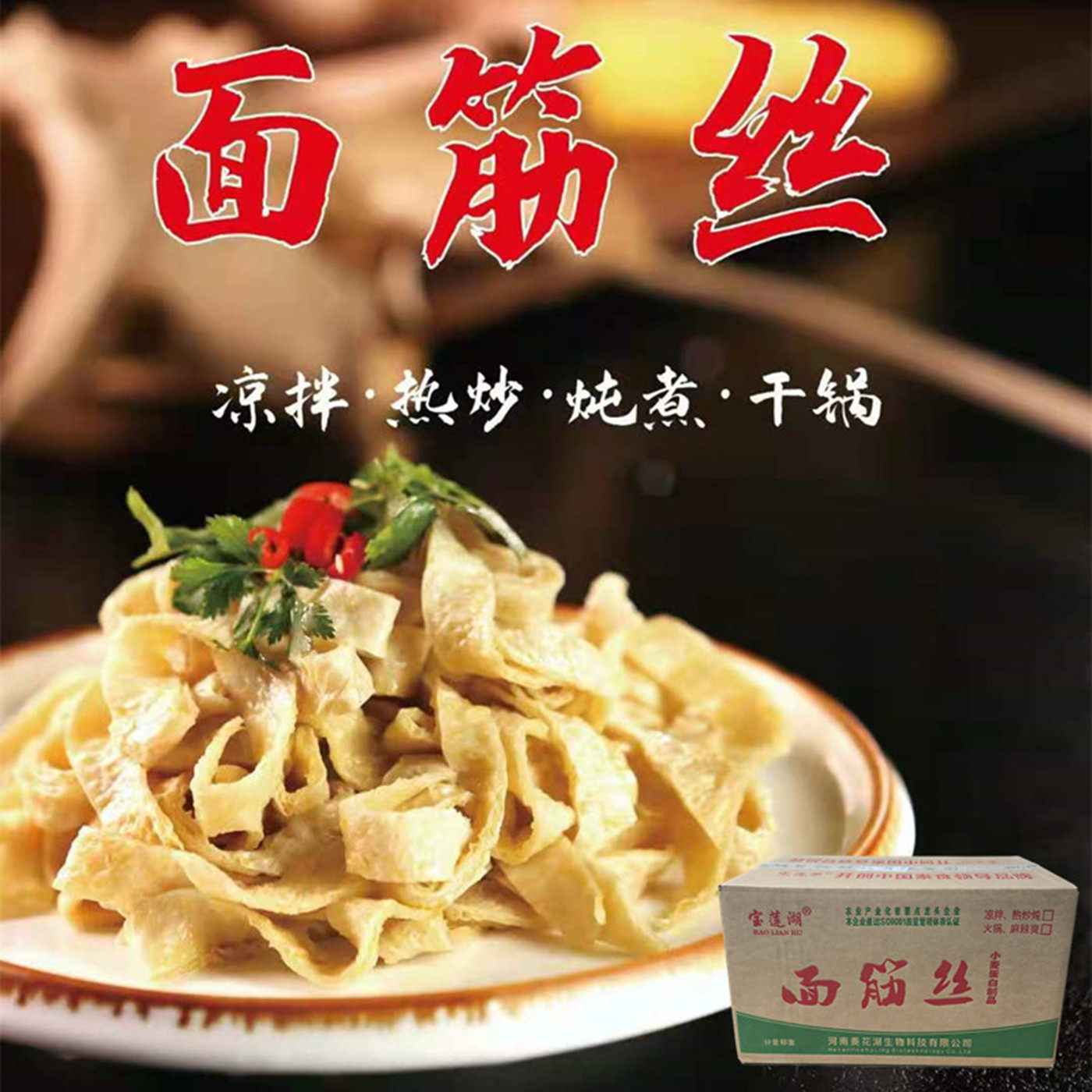 面筋丝麻辣烫串串香烧烤冒菜配菜卤菜凉拌菜台湾面筋素食干货