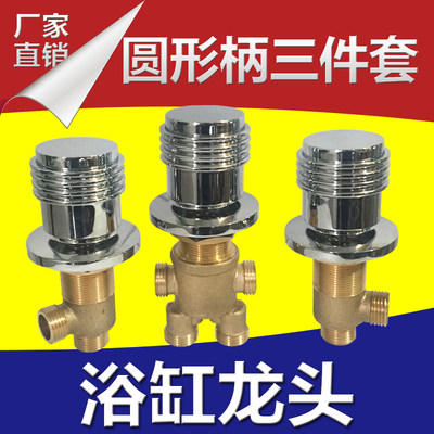 按摩浴缸冷热水开关三通四通开关配件水龙头花洒
