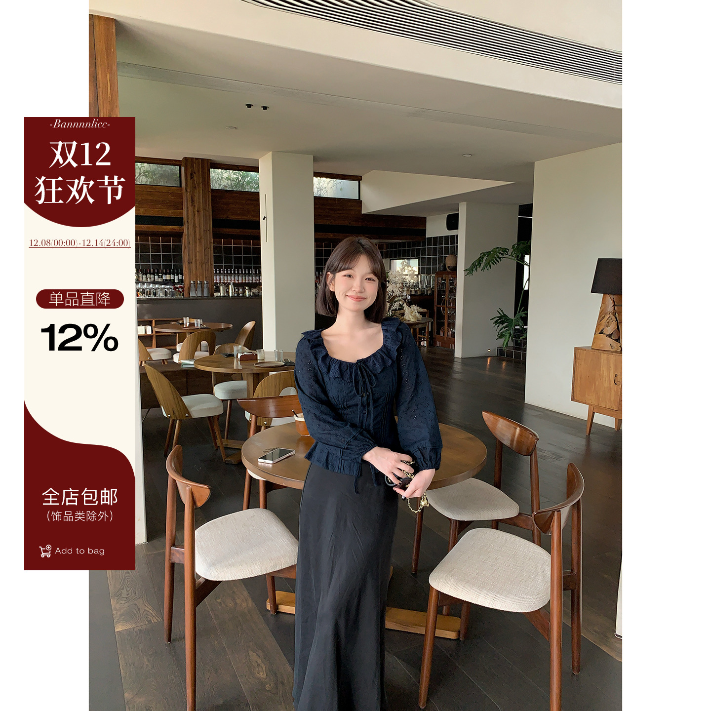 法式勾花镂空荷叶领长袖收腰上衣