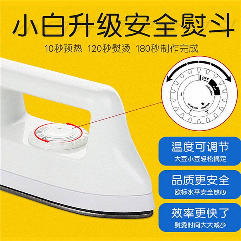 迷你佐米白色电熨斗家用小型学生宿舍旅行衣物小功率烫斗拼豆熨斗