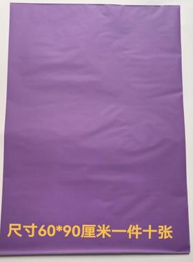 紫色复写纸大张 单面 紫色复印纸 描图雕刻画画大号转印纸布用