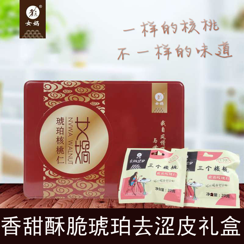 女娲超大实惠去皮琥珀核桃仁礼盒香甜酥脆香甜酥脆休闲食品520g