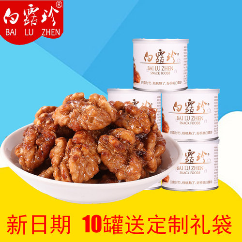 白露珍核桃仁500g5罐涉县10罐袋