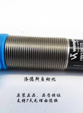 询价威格勒Wenglor光电开关HW11PCV3 品质保证
