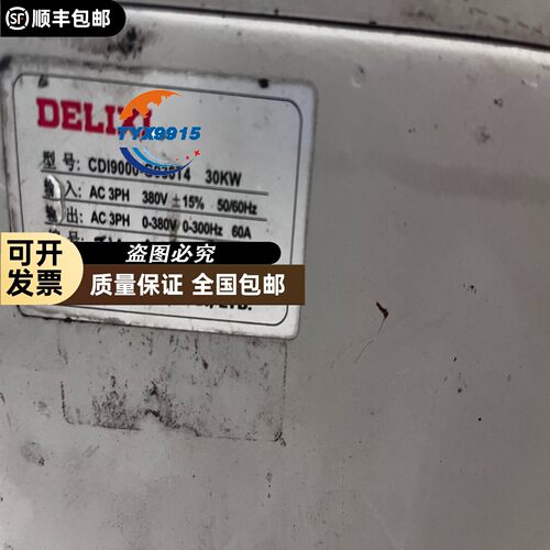 德力西变频器CDI9000-G030T4 30KW 一台