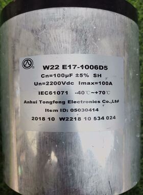 超级电容 100uf 2200vdc电容。拆机一个