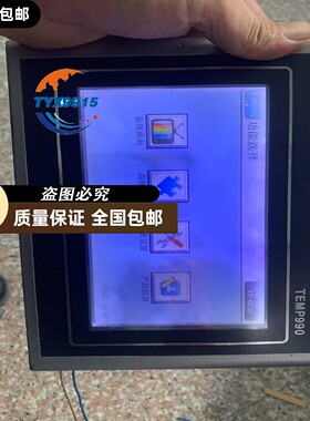 TEMP990触摸屏 一台 拆机件 成色可以 功能完好