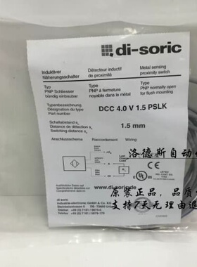 询价德森克di-soric配线VKHM-W-5/4 LP VKHM-W-5/4-A VKHM-W-