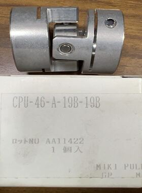 三木联轴器CPU-46-A