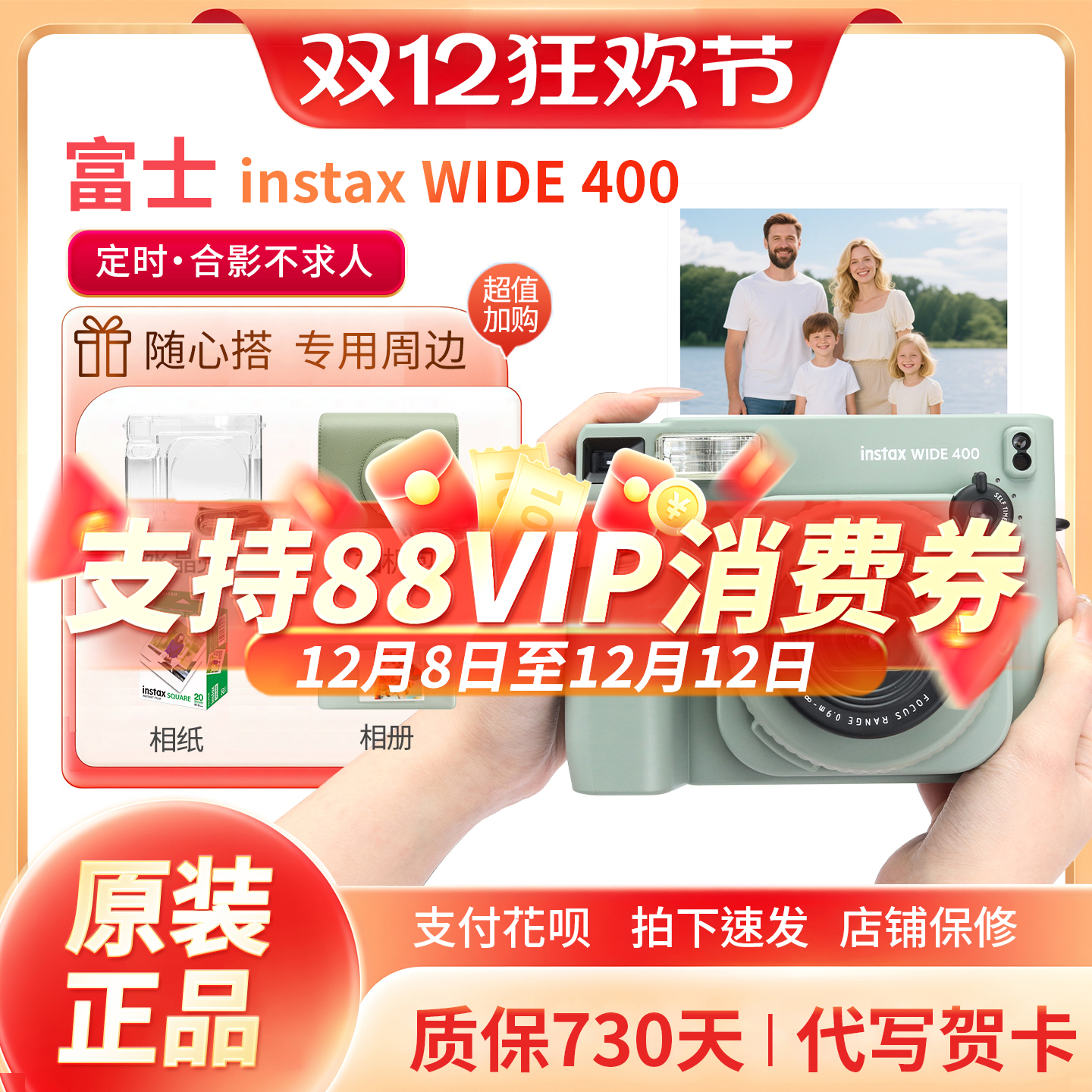 富士instax WIDE 400 一次成像相机 立拍立得 wide400 宽幅拍立得