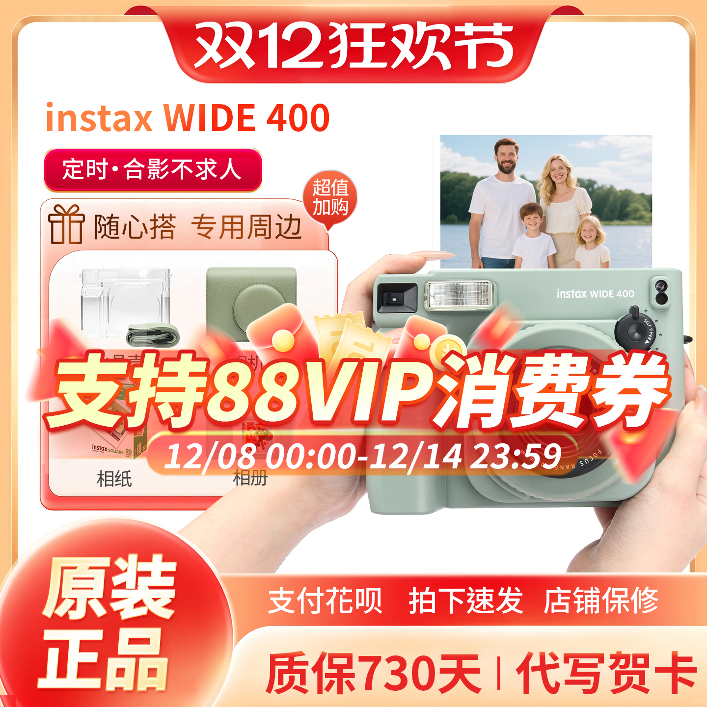 富士instax WIDE 400 一次成像相机 立拍立得 wide400 宽幅拍立得