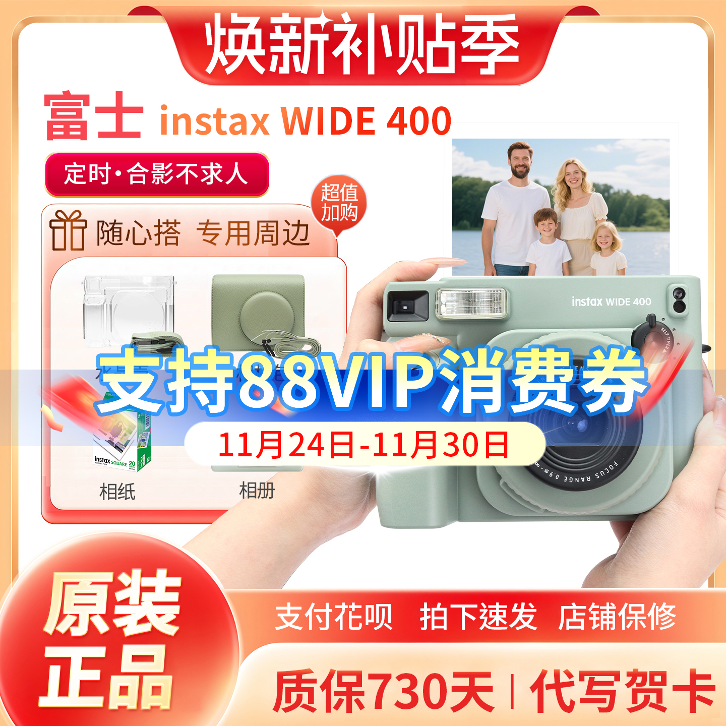 富士instax WIDE 400 一次成像相机 立拍立得 wide400 宽幅拍立得