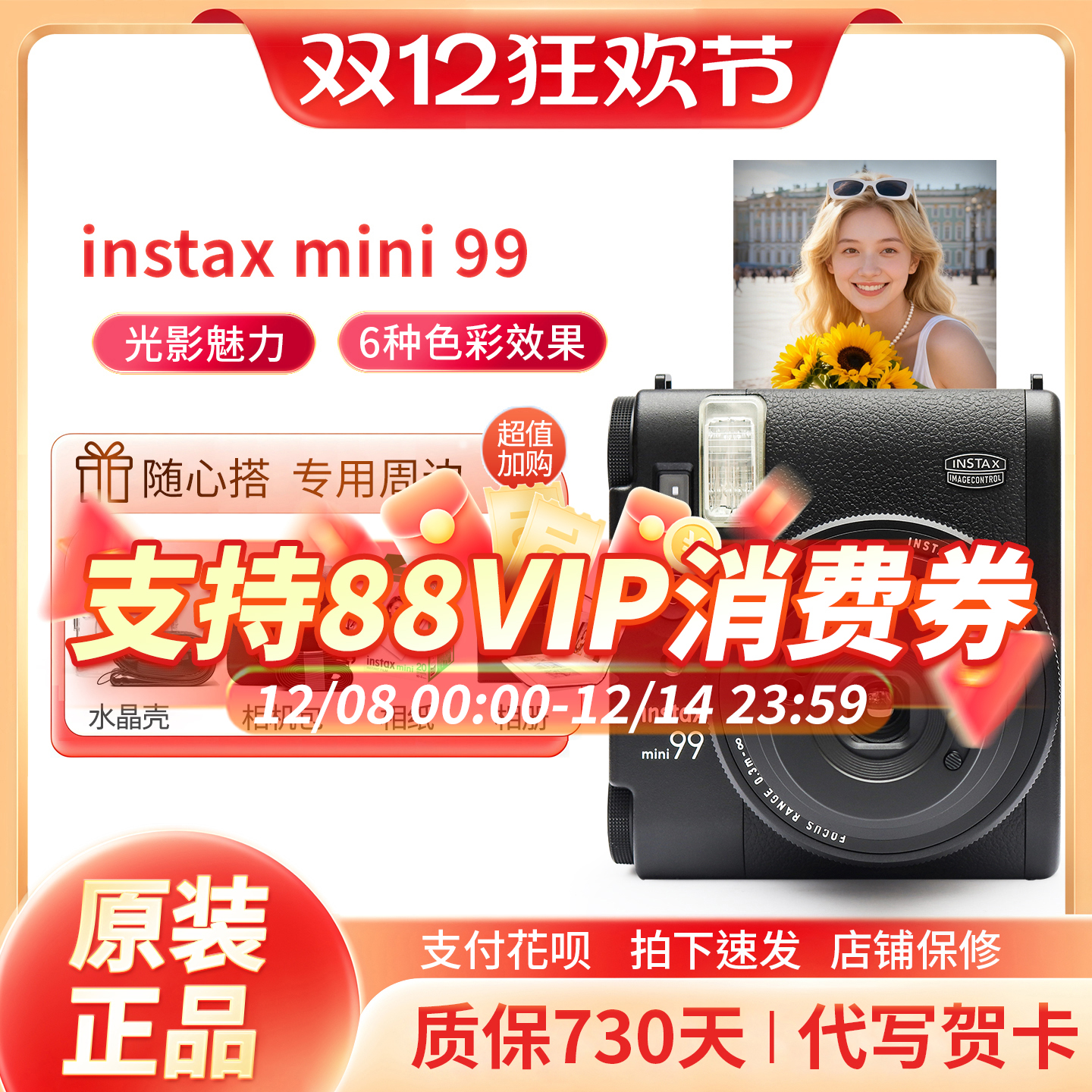 富士instax mini 99 立拍立得 mini99 富士mini99 一次成像mini90