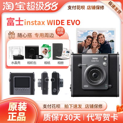 富士instax WIDE Evo宽幅5寸数模相机一次成像相机拍立得Wide evo