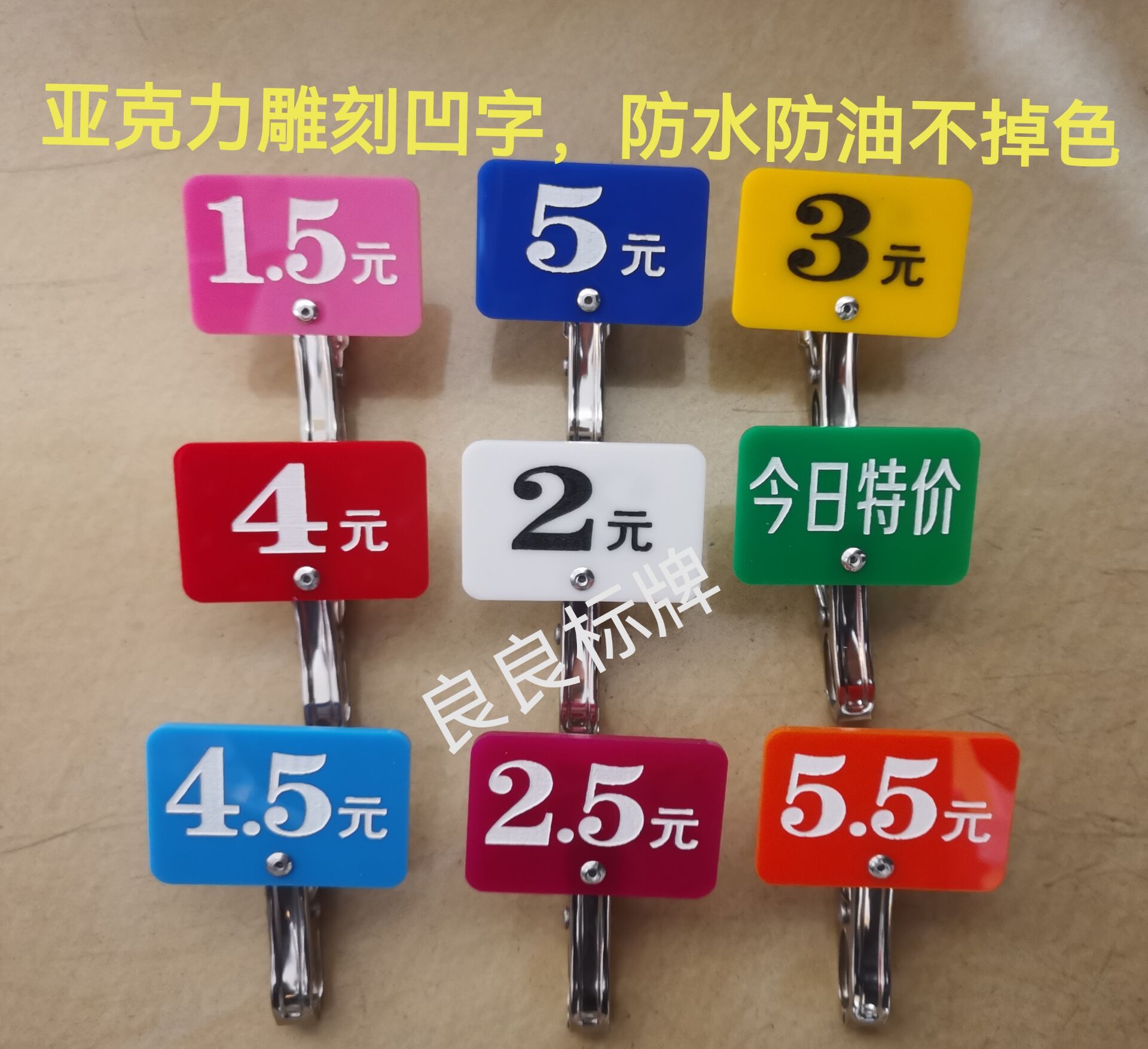 价格牌标价牌自容自定义