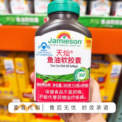 开市客costco代购天灿鱼油软胶囊300粒 辅助降血脂臻选深海鱼油