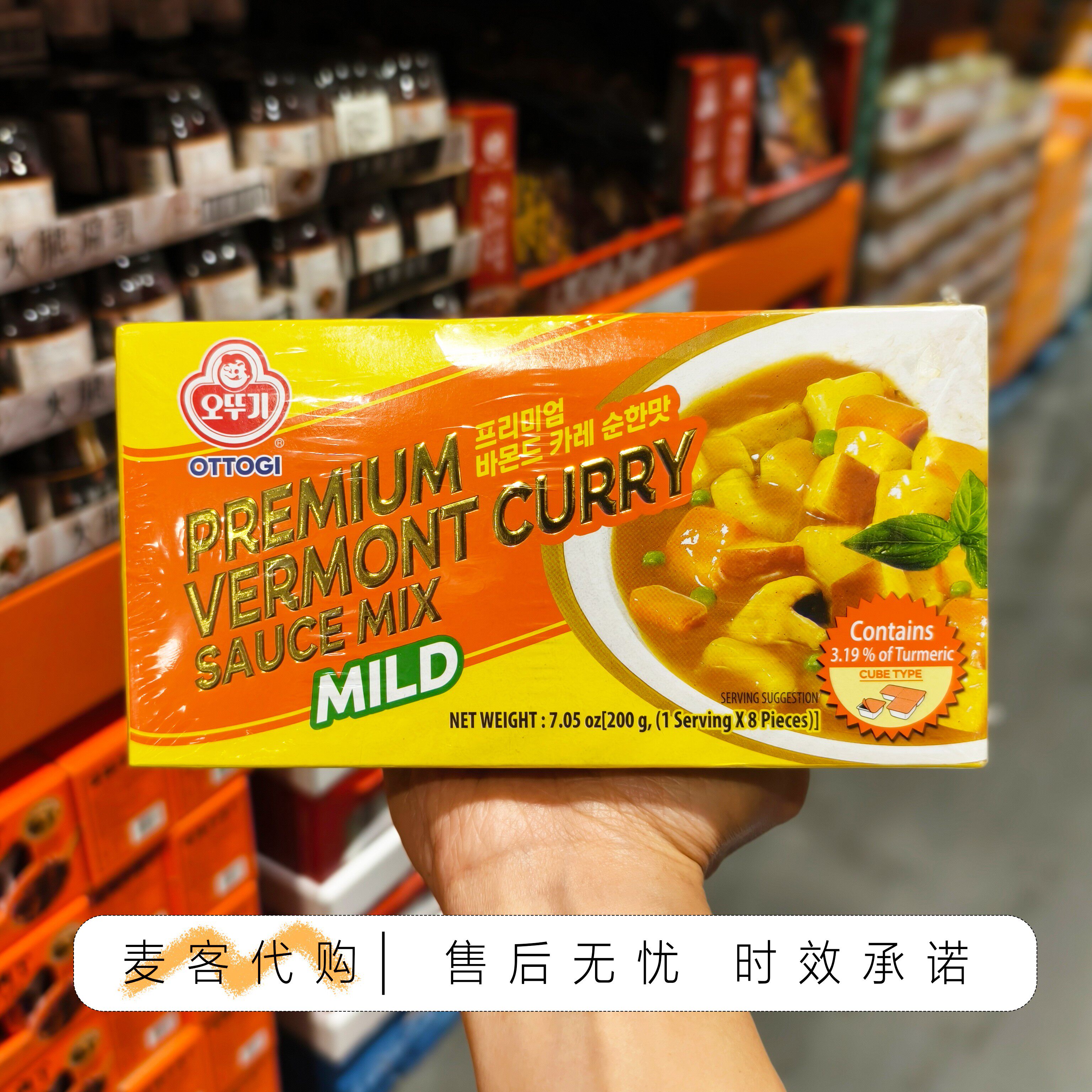 开市客Costco代购 不倒翁苹果咖喱原味200g*3韩国进口汤料家庭装