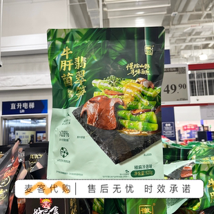会员超市代购徽记牛肝菌翡翠笋椒麻冷泡味脆嫩鲜爽素食零食独立装