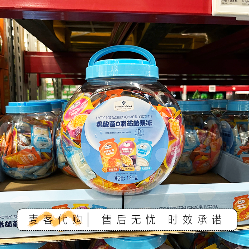 山姆代购MM乳酸菌0脂蒟蒻果冻7种益生菌三种风味酸甜Q弹儿童零食