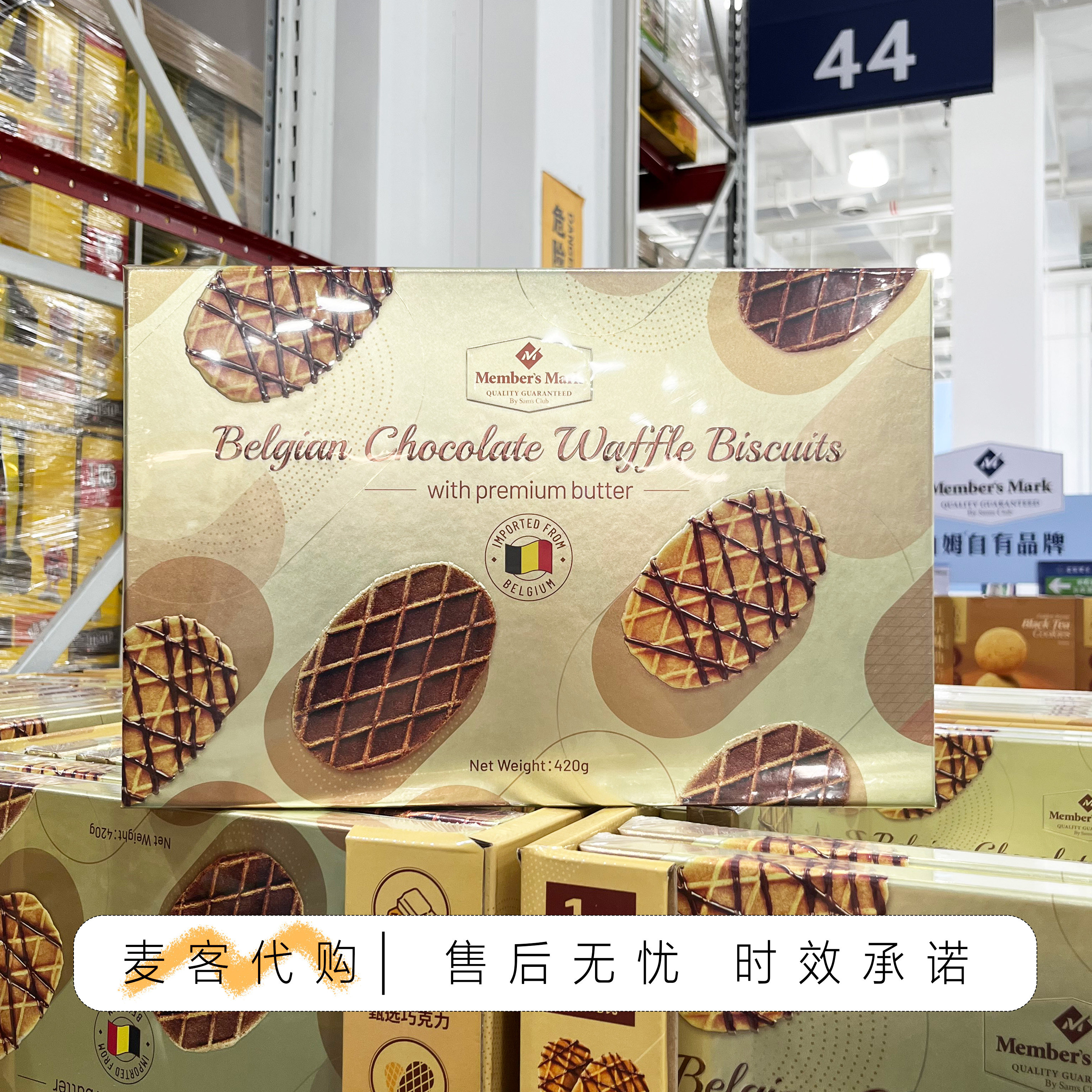 会员超市代购比利时进口混合巧克力薄脆华夫饼干420g独立包装,零食/坚果/特产,巧克力制品,淘宝优惠券,粉丝福利购,淘宝优惠卷