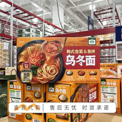 山姆会员代购圃美多韩式泡菜鱼饼乌冬面韩式经典泡菜锅宵夜方便面