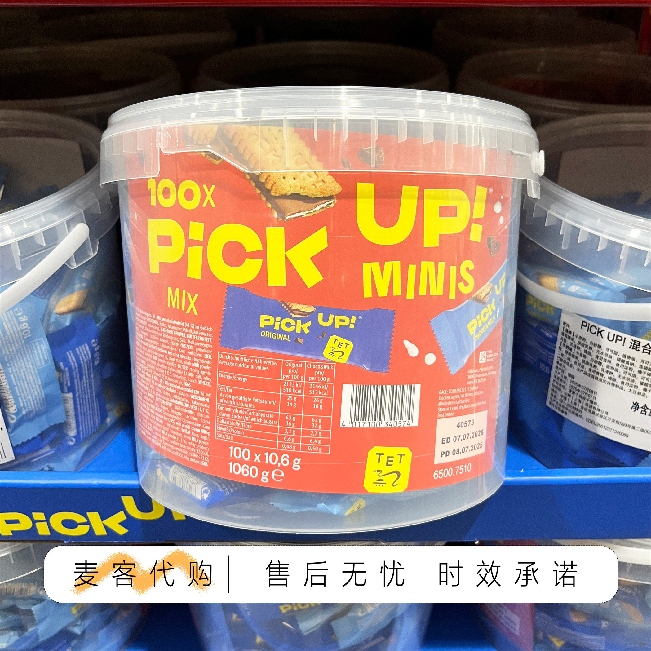 山姆代购德国进口混合口味巧克力夹心饼干1.06kg酥脆香浓醇厚