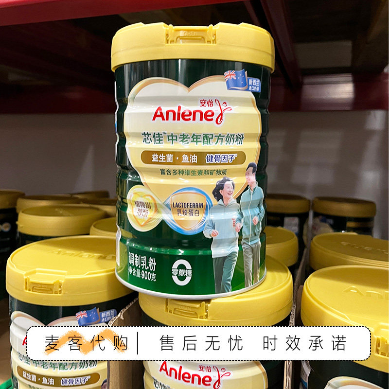 山姆代购安怡芯佳中老年配方奶粉新西兰进口奶源0蔗糖高钙