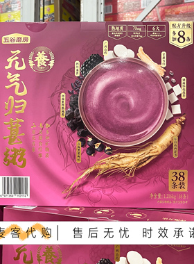 会员代购五谷磨房元气归葚粥1.216kg独立包装携带方便营养美味